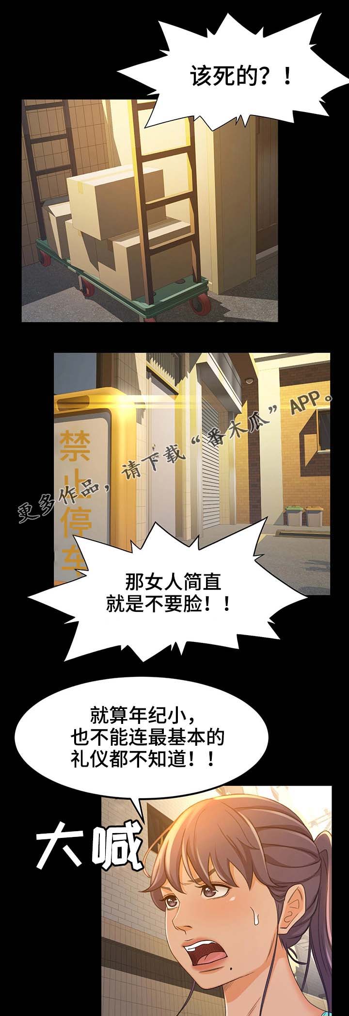 生意伙伴第21话图