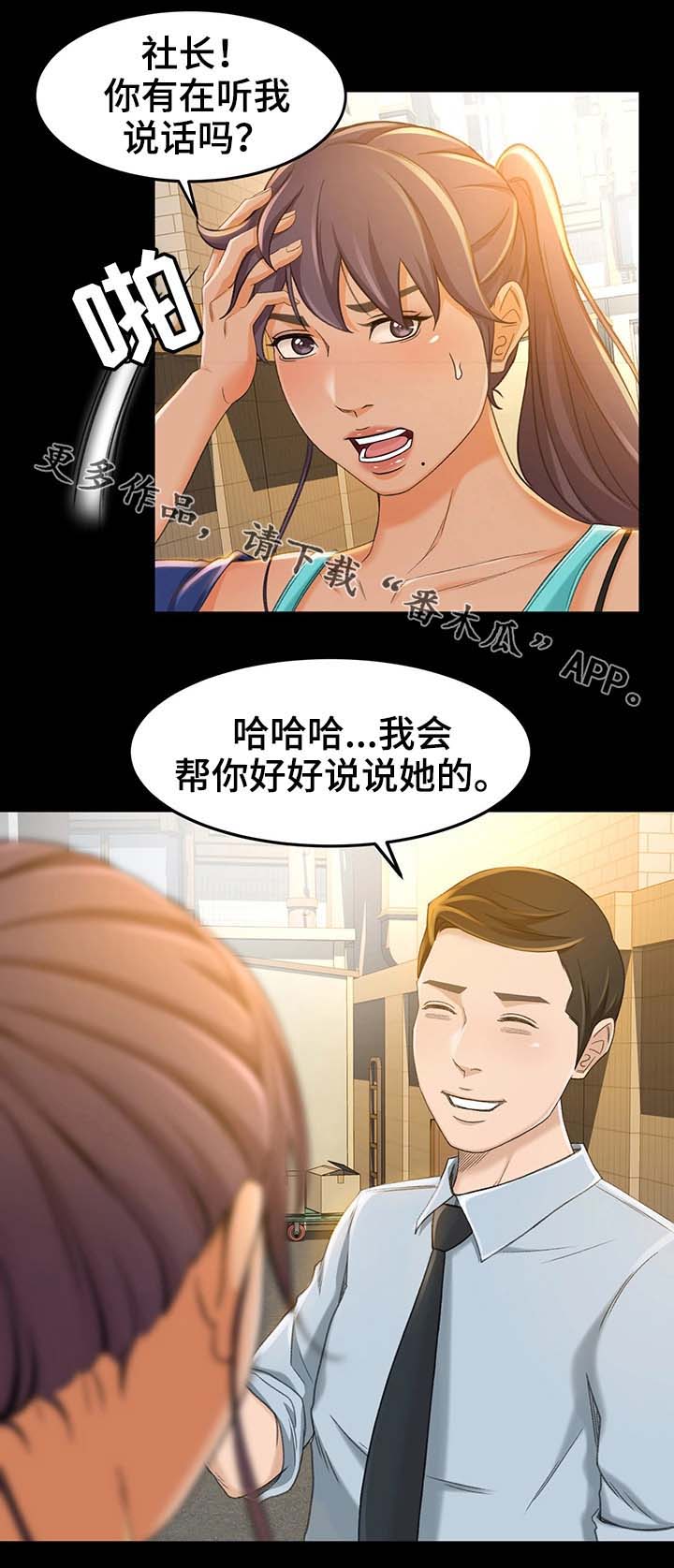 生意伙伴第21话图