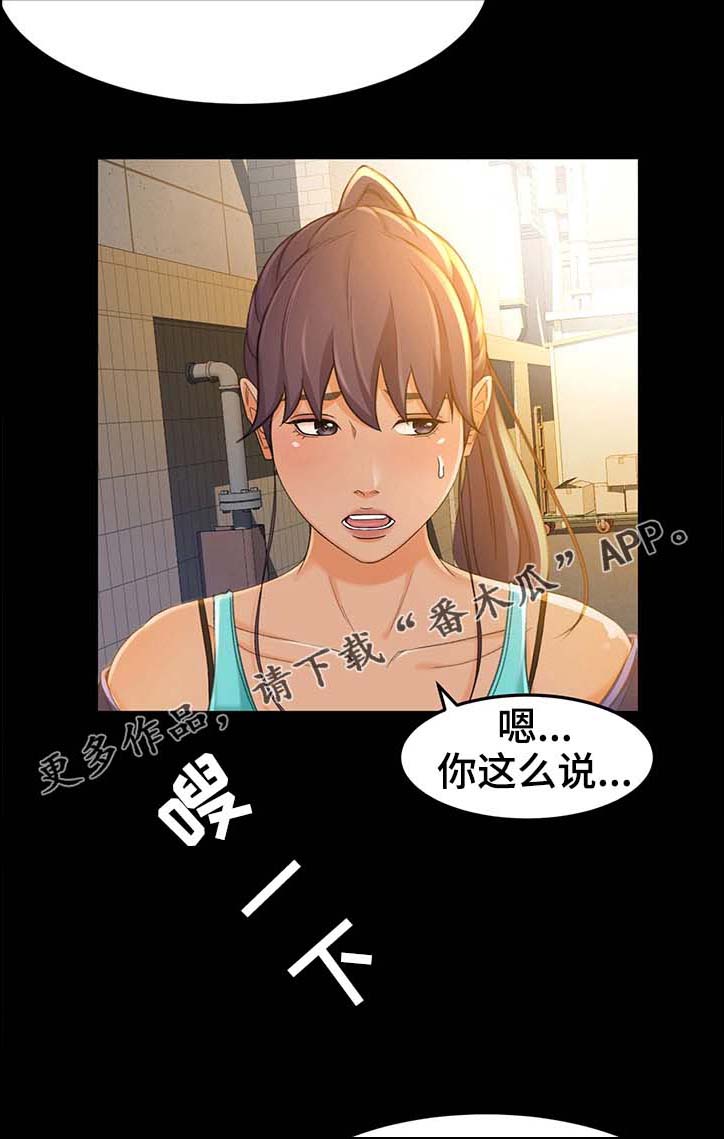 生意伙伴第21话图