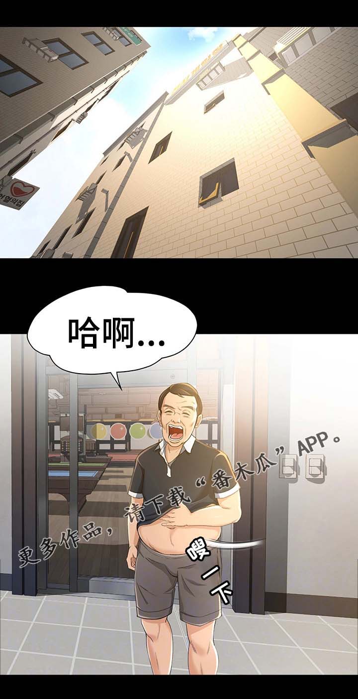 生意伙伴第22话图