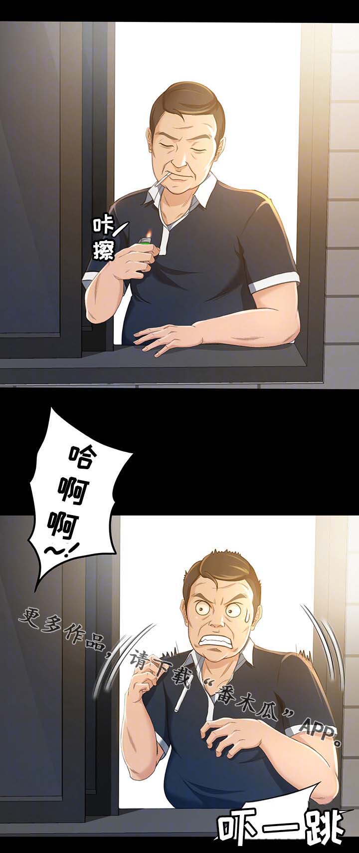 生意伙伴第22话图