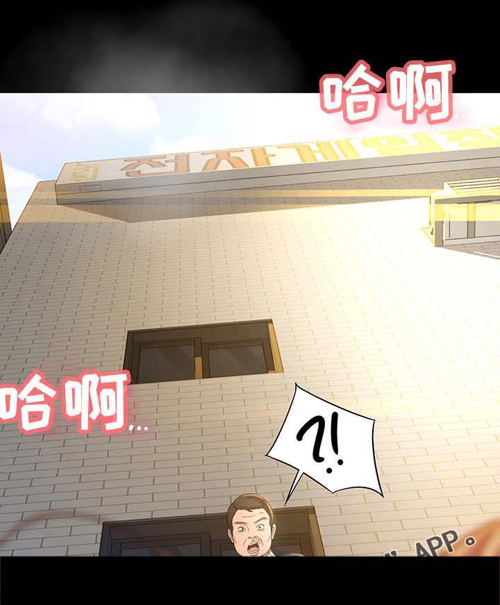 生意伙伴第22话图