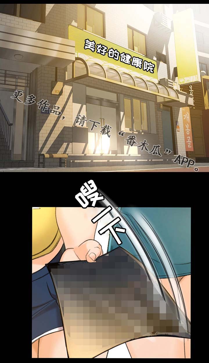 生意伙伴第23话图