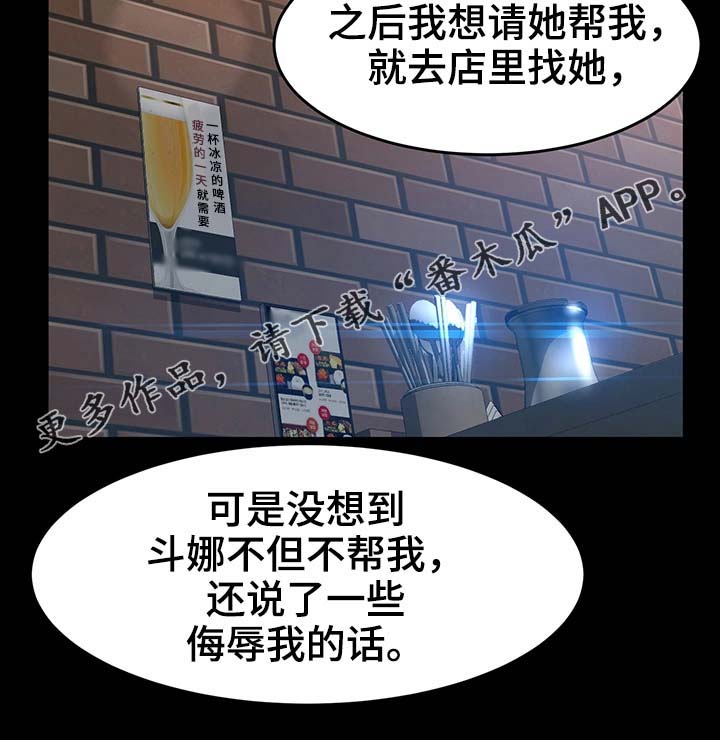 生意伙伴第26话图