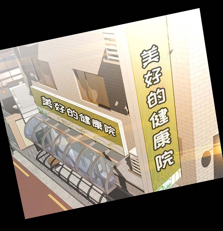 生意伙伴第28话图