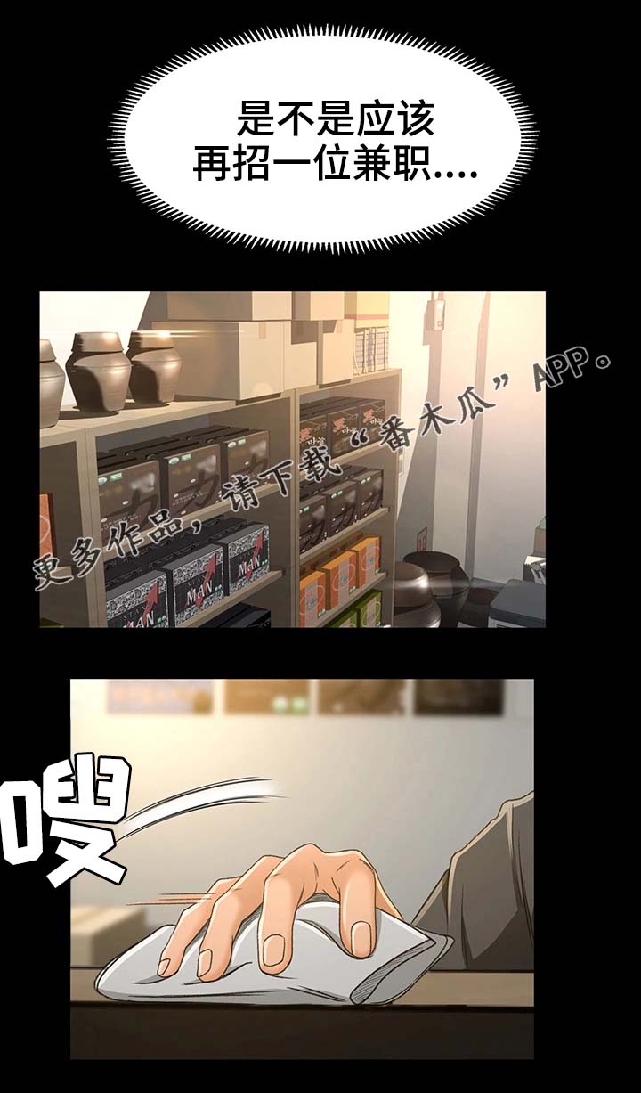 生意伙伴第4话图