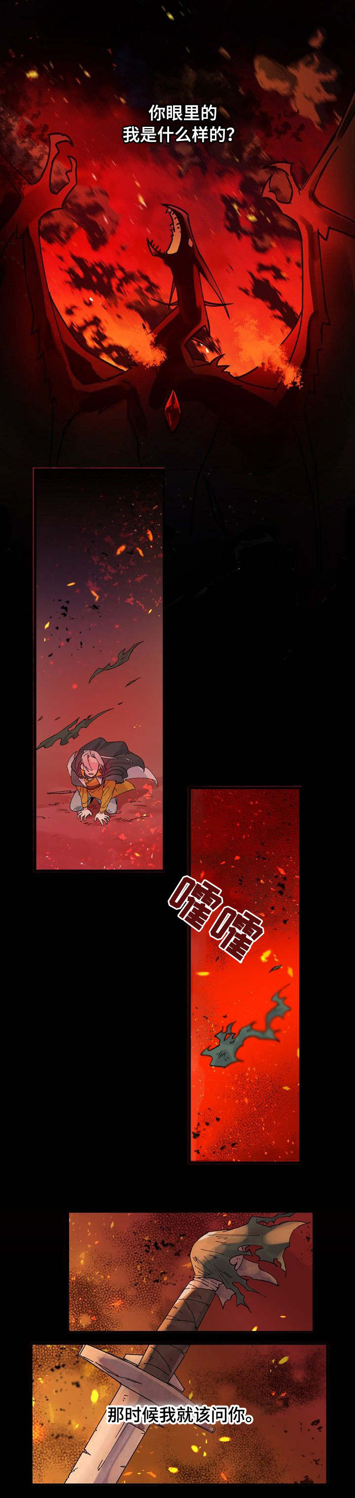 双重记忆第1话图