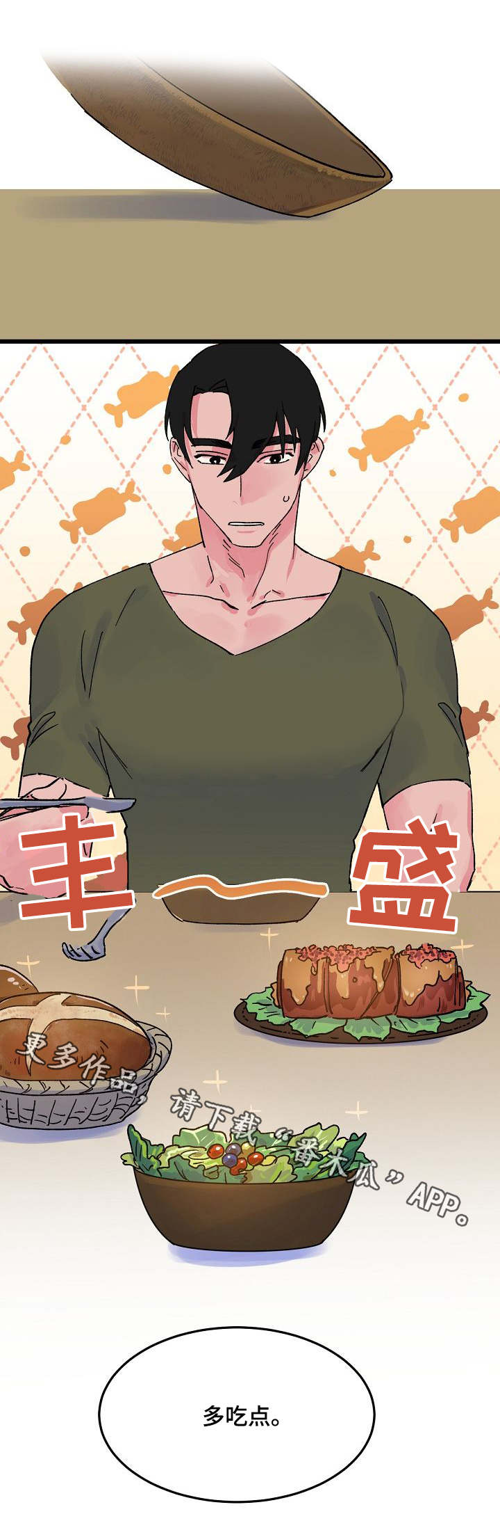 双重记忆第10话图