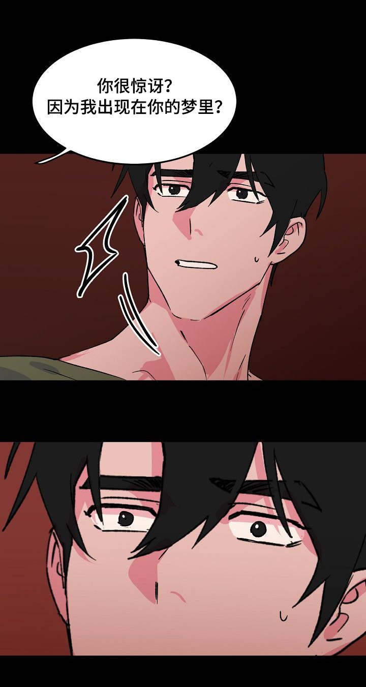 双重记忆第11话图