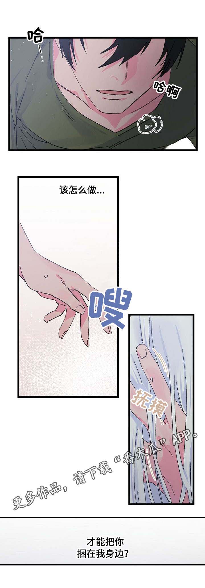 双重记忆第14话图