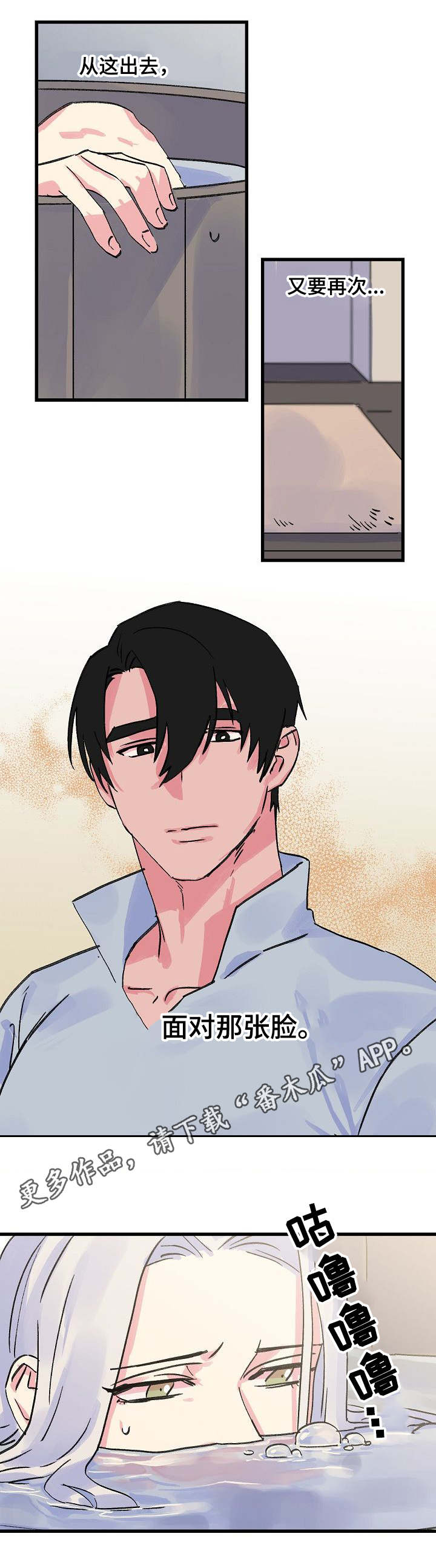 双重记忆第15话图