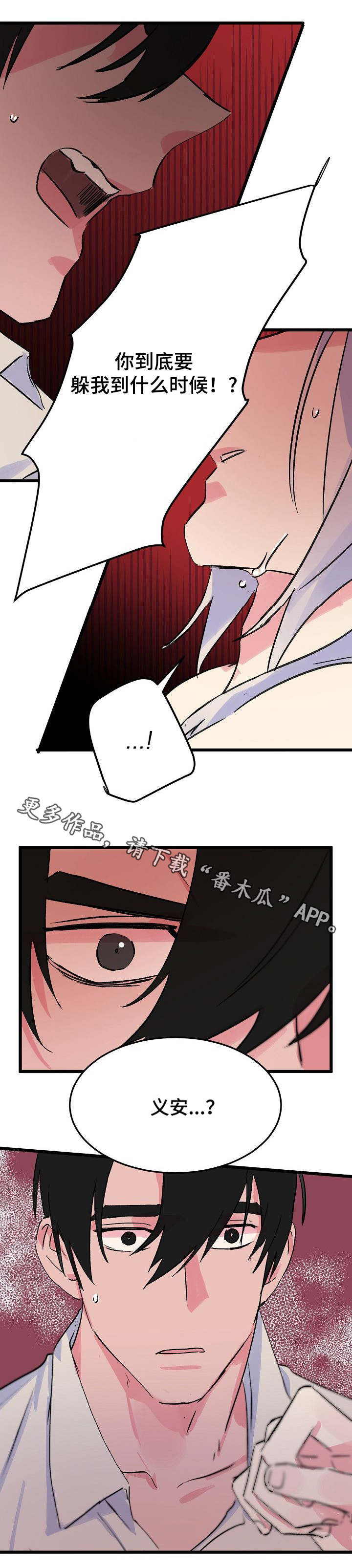 双重记忆第16话图