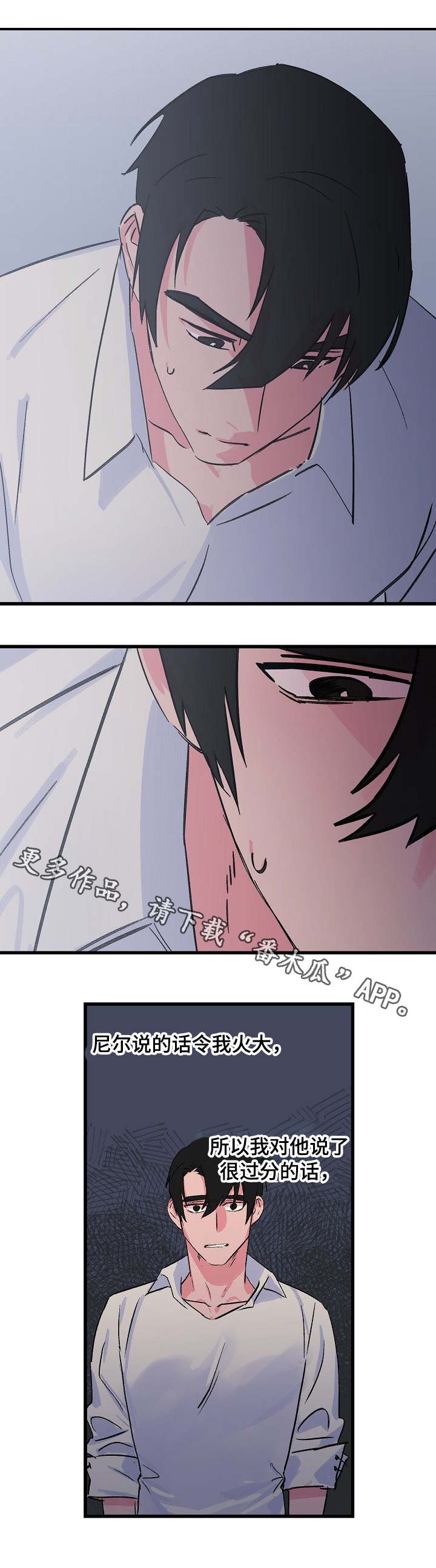 双重记忆第17话图