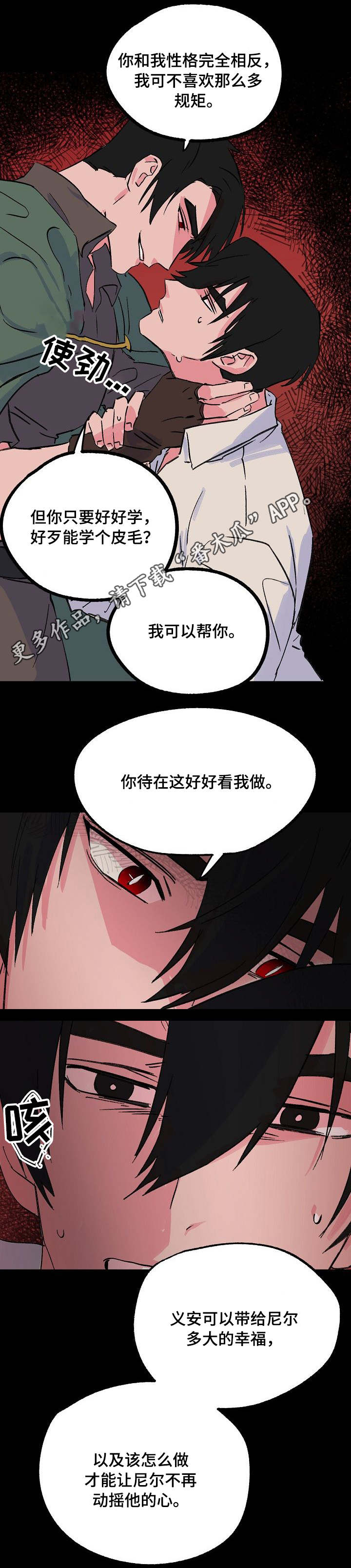 双重记忆第17话图