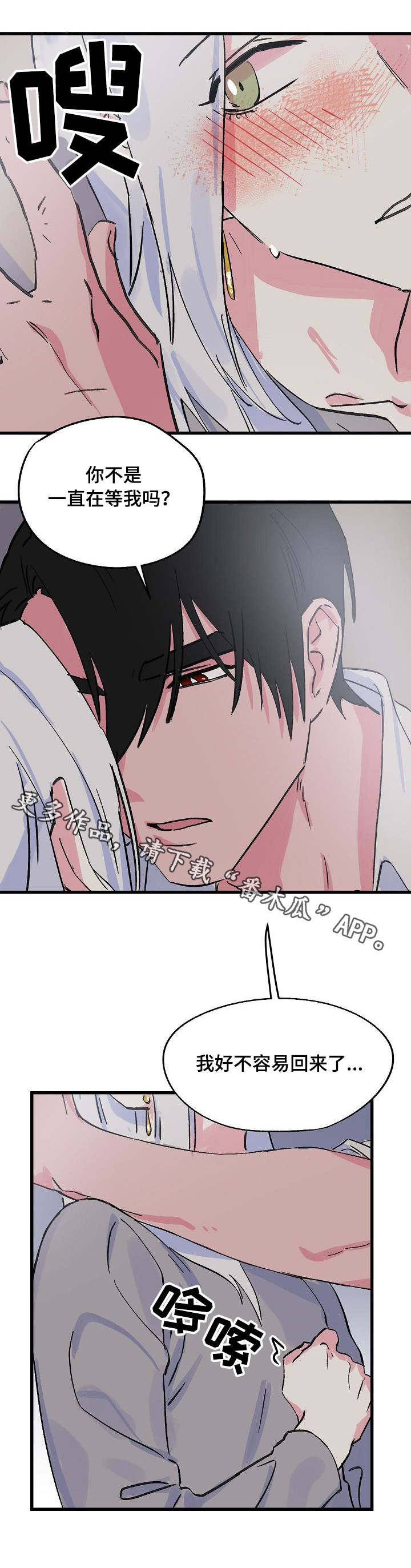 双重记忆第19话图