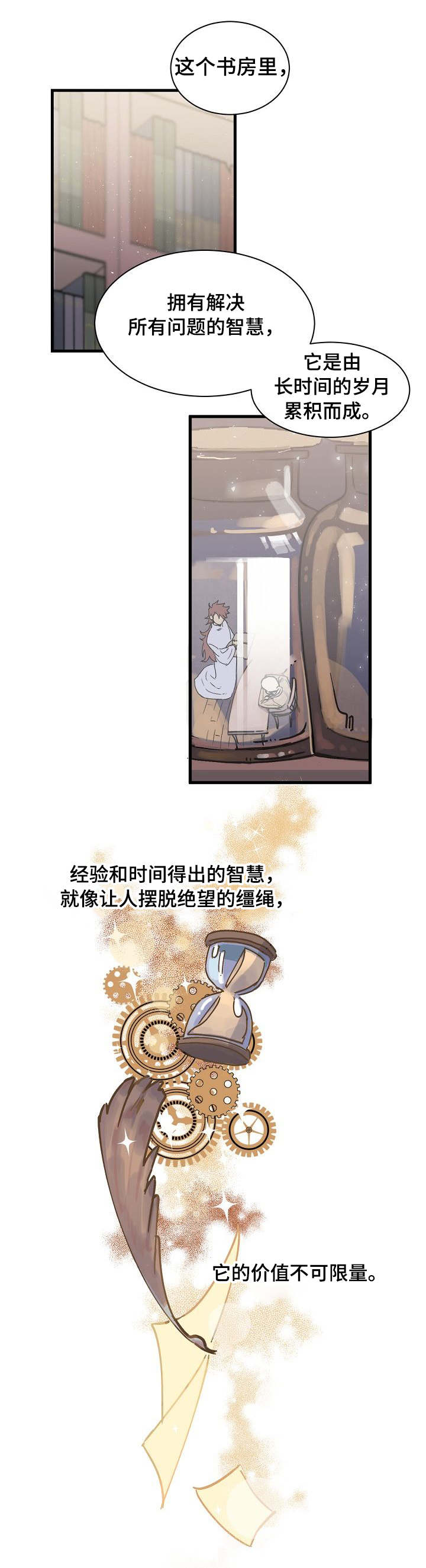 双重记忆第2话图