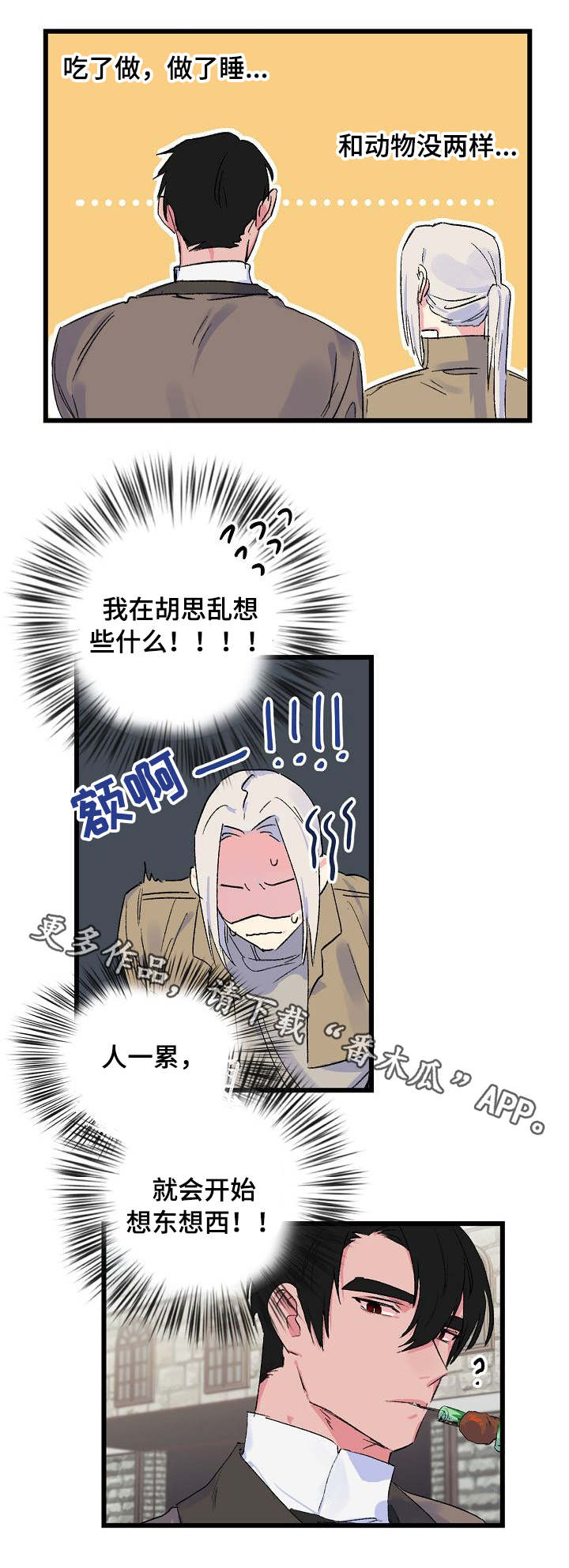 双重记忆第21话图