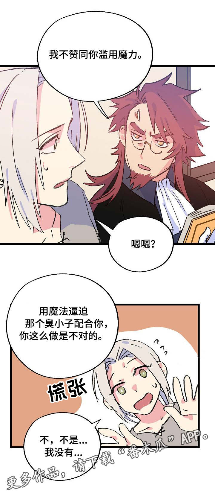 双重记忆第27话图