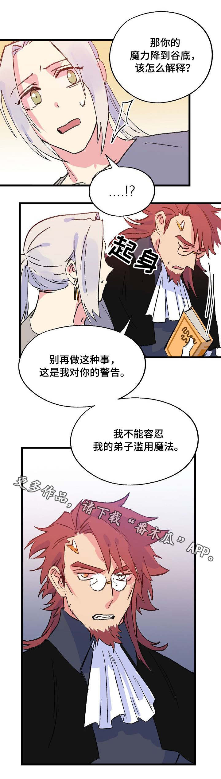 双重记忆第27话图