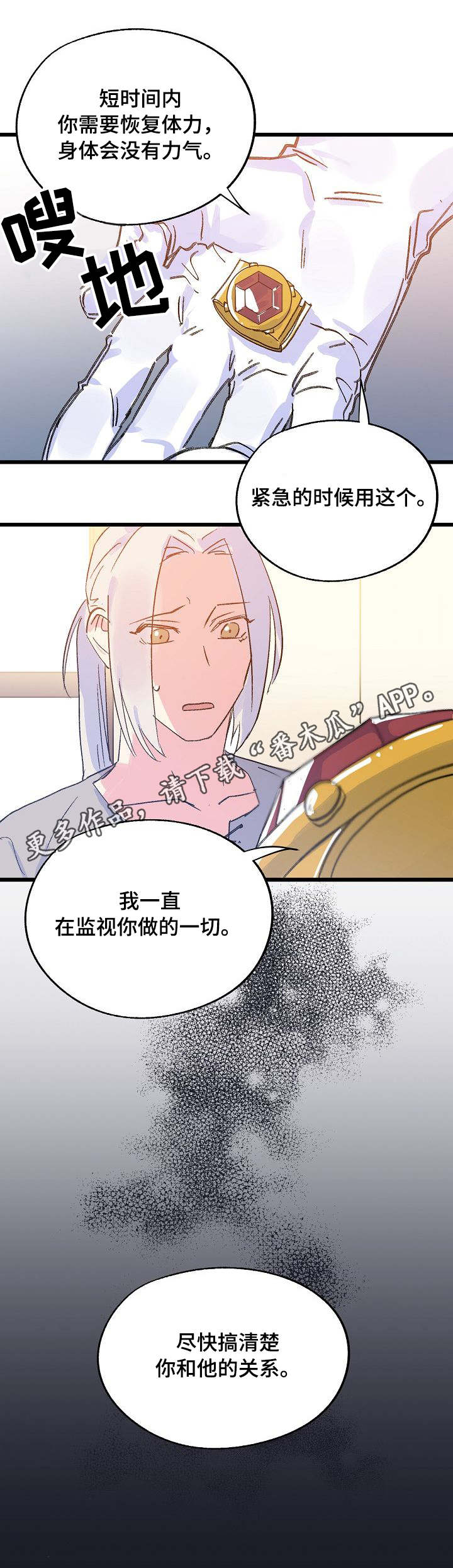 双重记忆第27话图