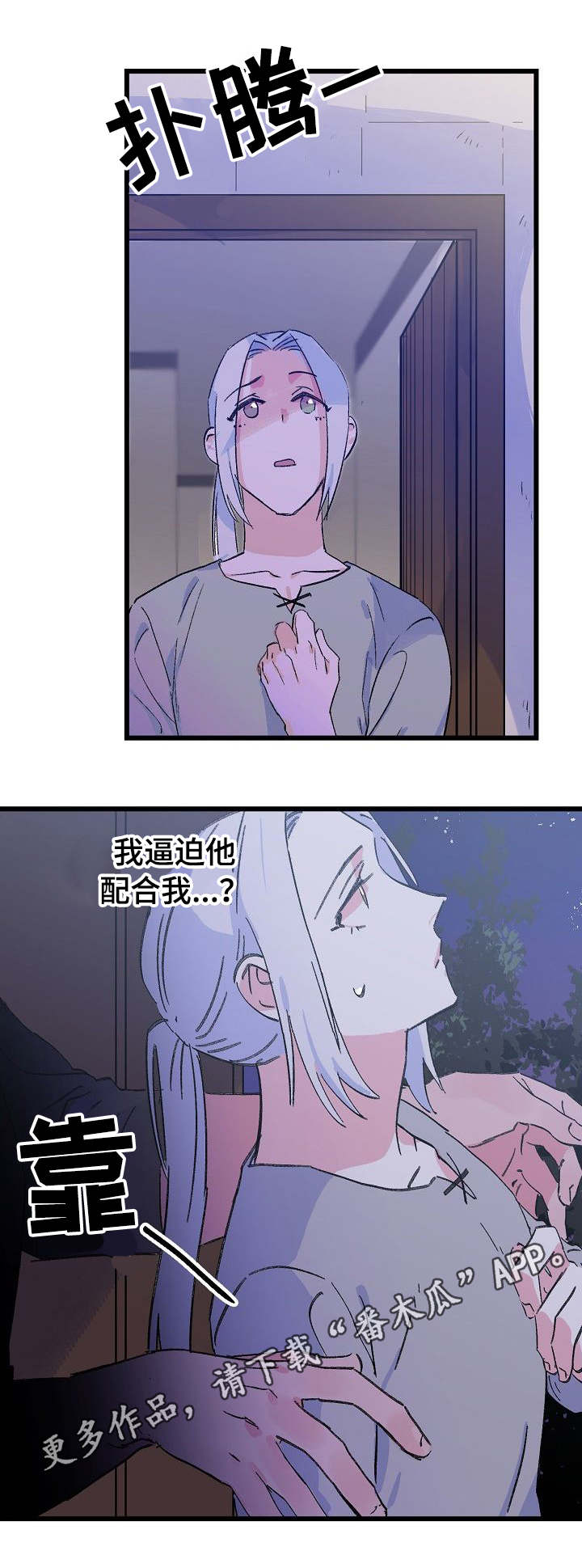 双重记忆第27话图