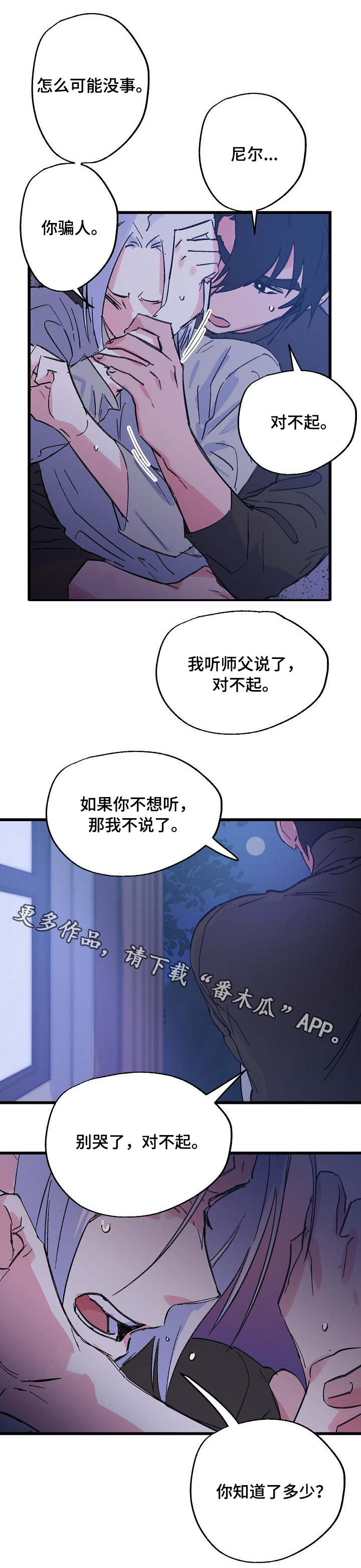 双重记忆第29话图