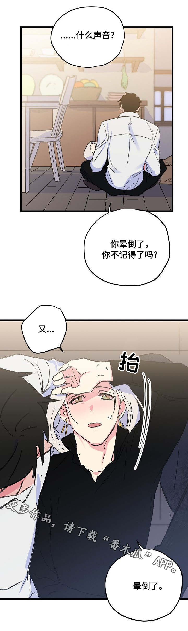 双重记忆第30话图