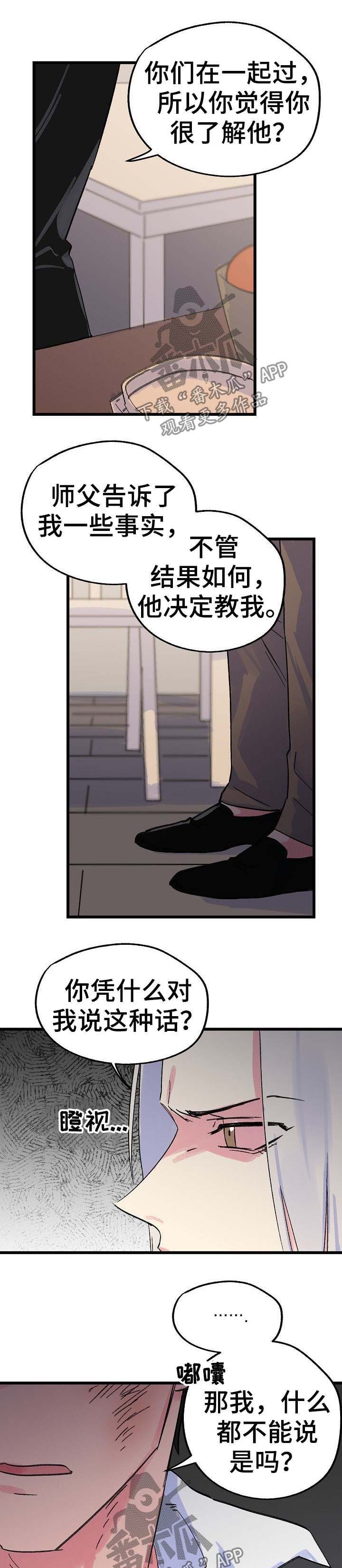 双重记忆第32话图