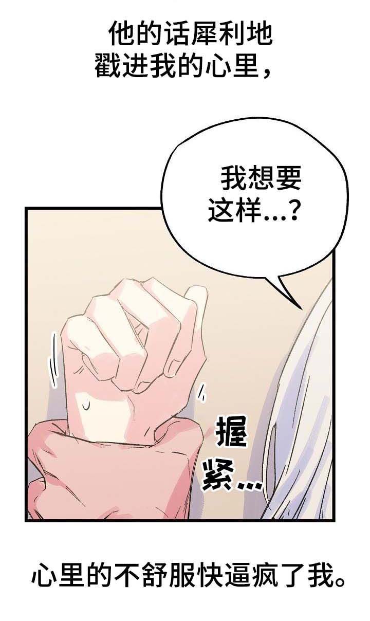 双重记忆第34话图