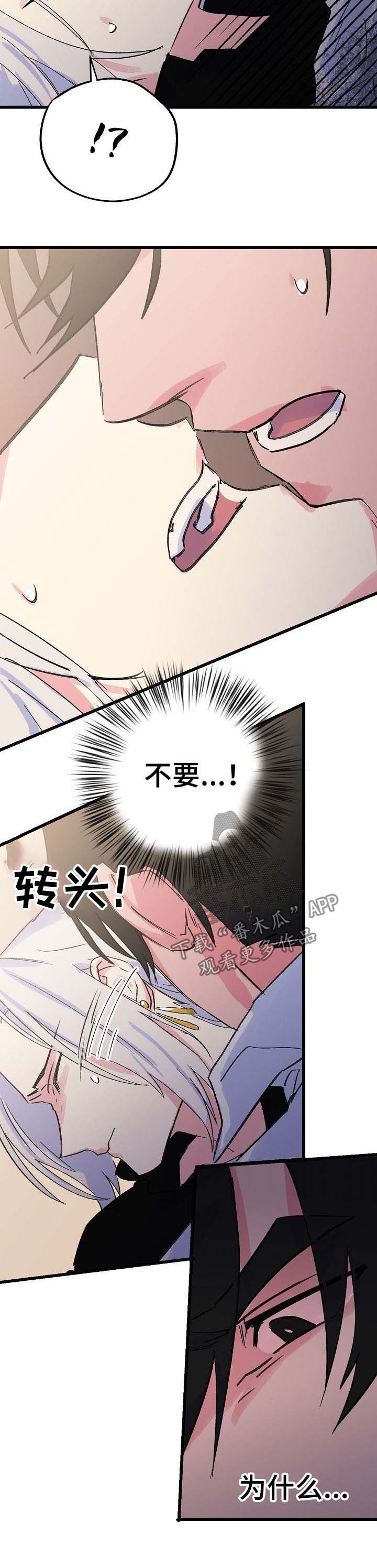 双重记忆第34话图