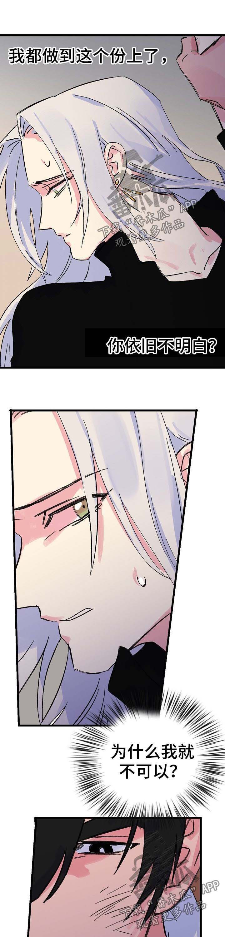 双重记忆第34话图