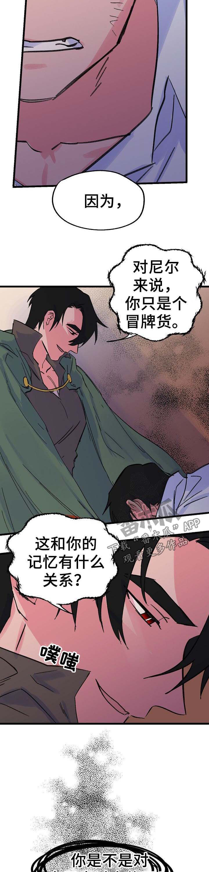 双重记忆第34话图