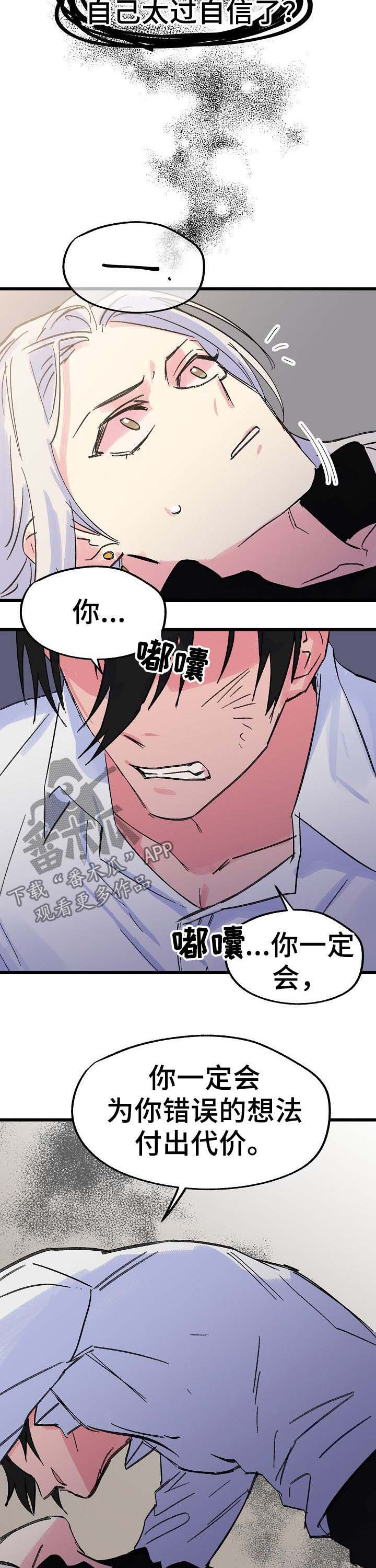 双重记忆第34话图