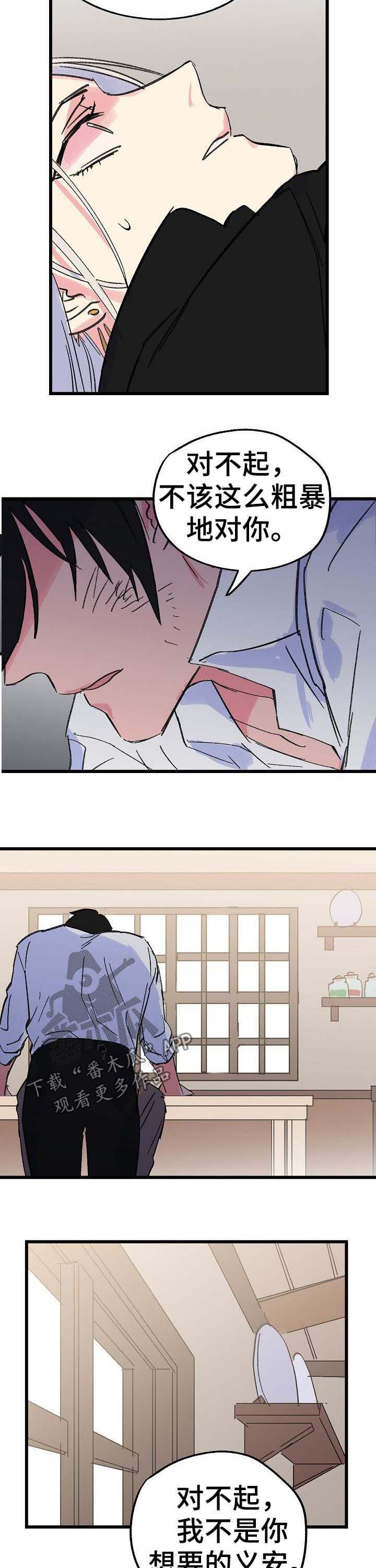 双重记忆第35话图