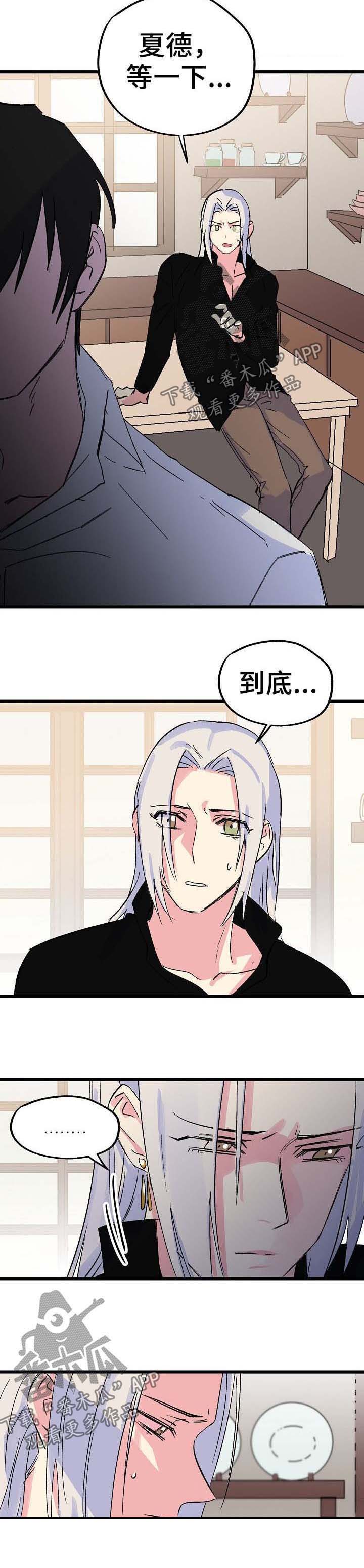 双重记忆第35话图