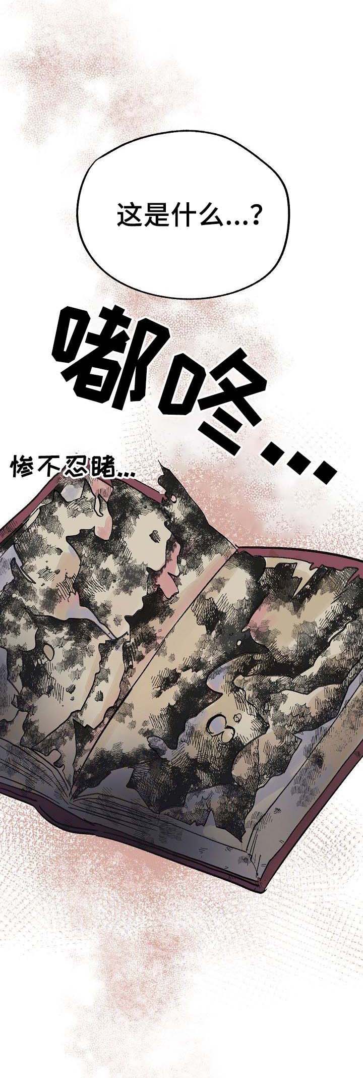 双重记忆第37话图