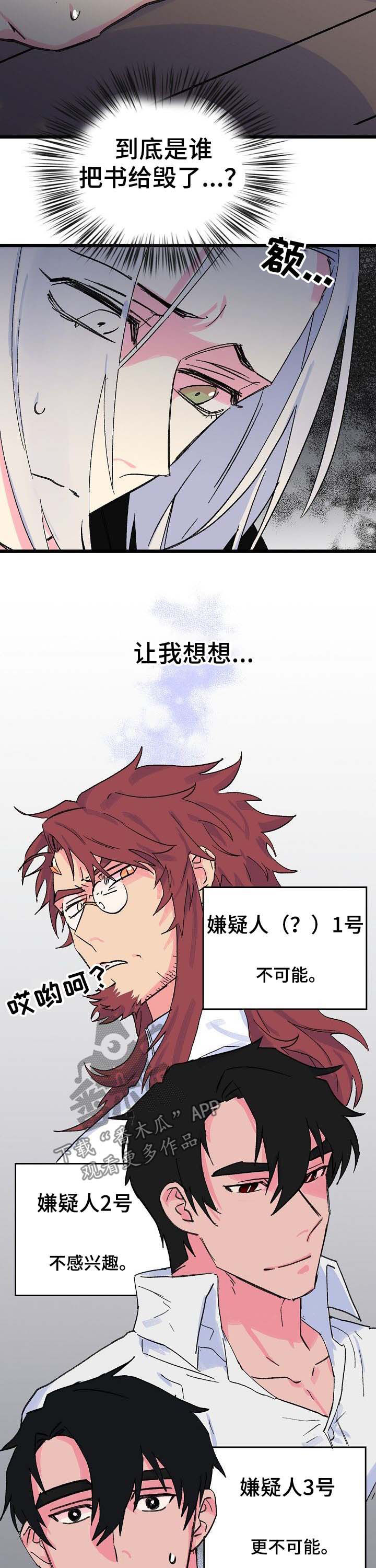 双重记忆第38话图