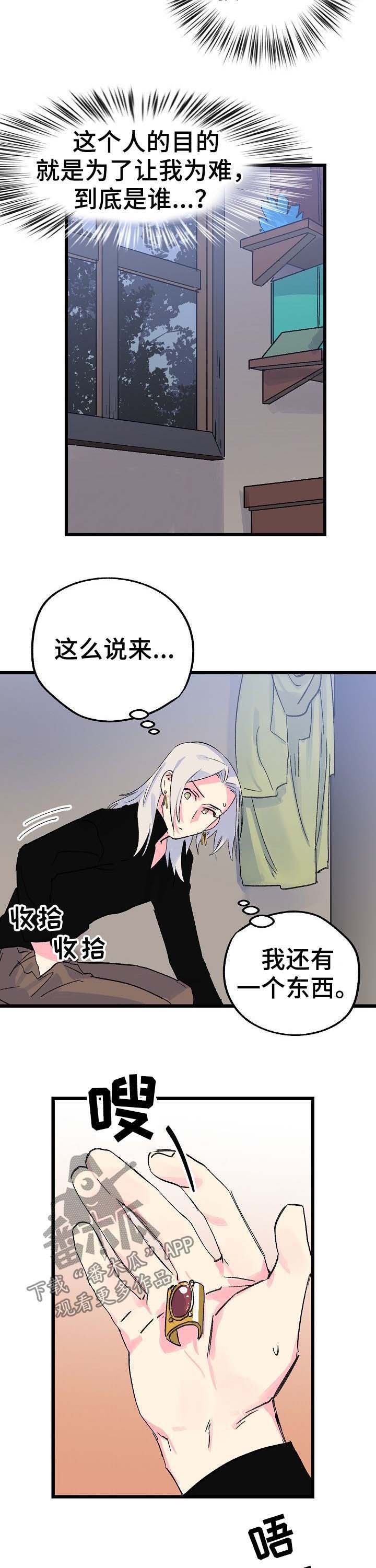 双重记忆第38话图