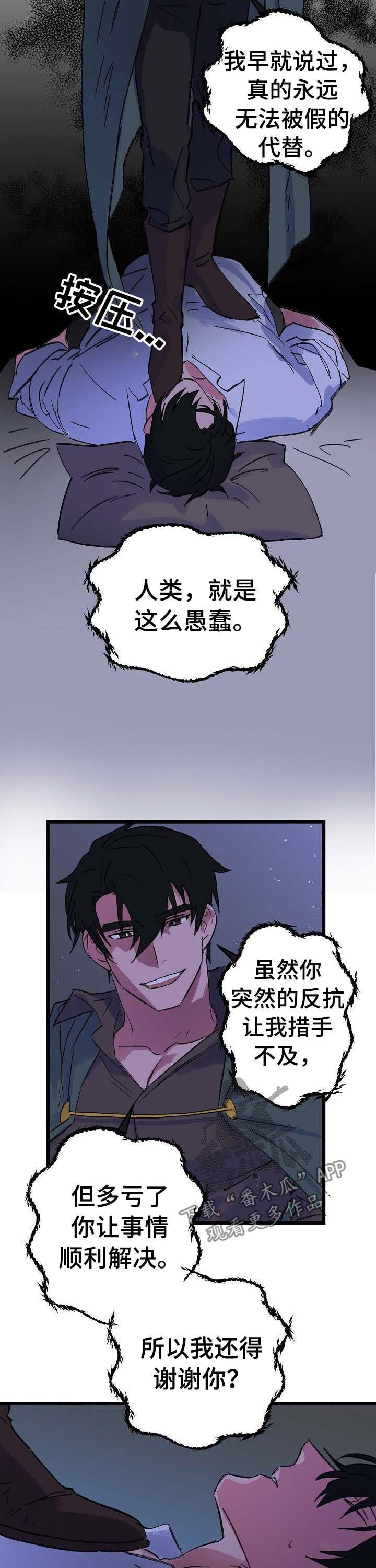 双重记忆第39话图