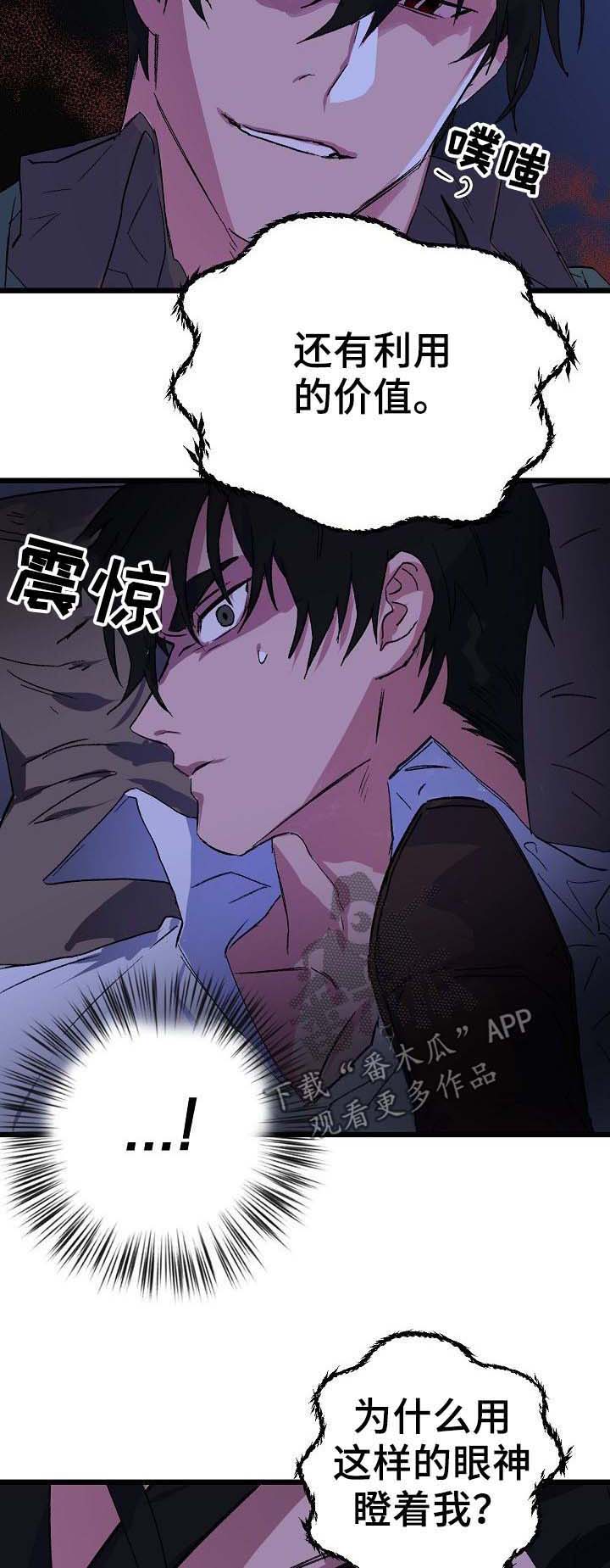 双重记忆第39话图