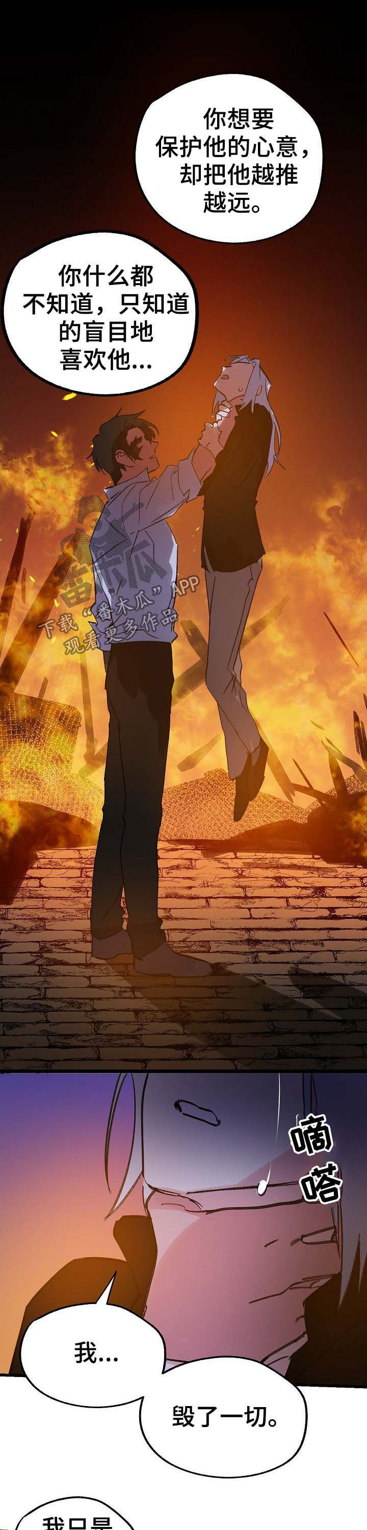 双重记忆第41话图