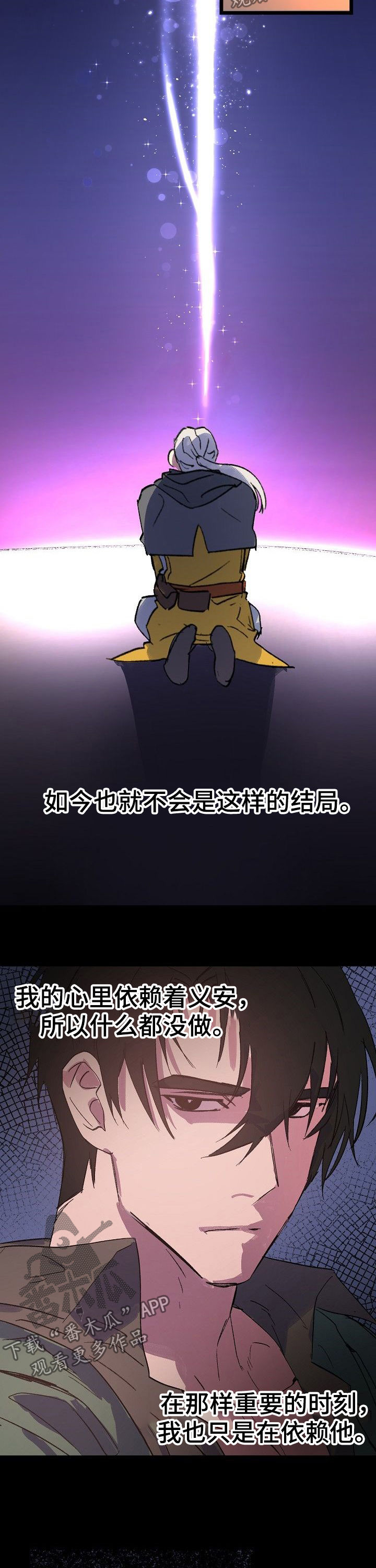 双重记忆第42话图