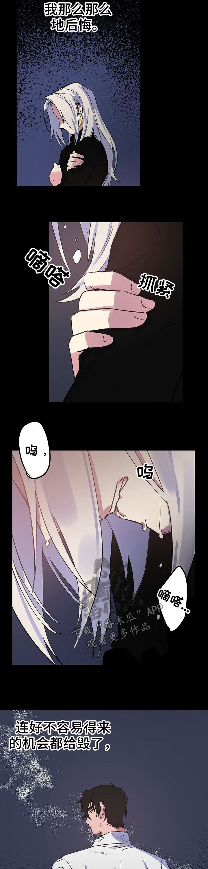 双重记忆第42话图