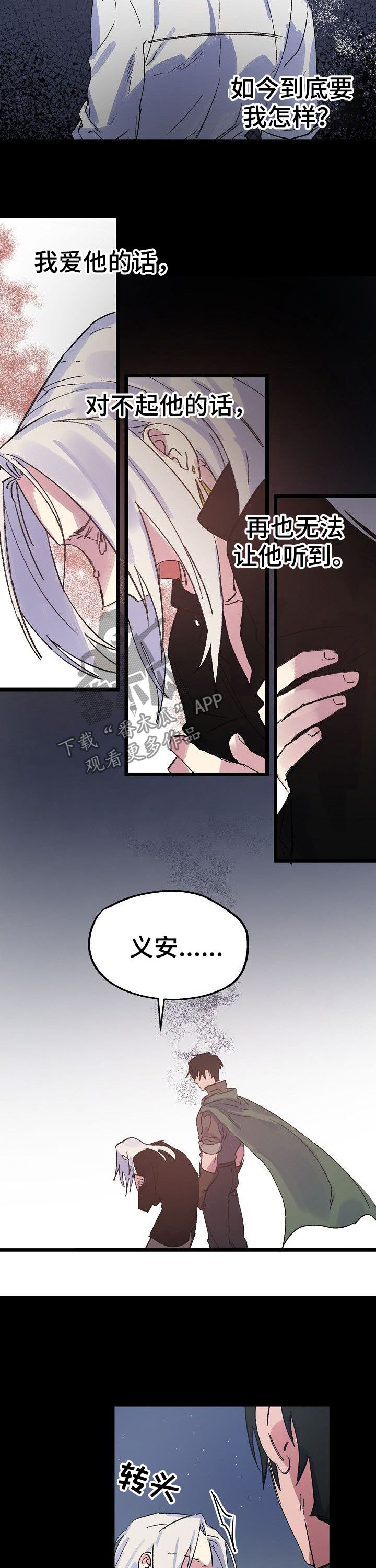 双重记忆第42话图