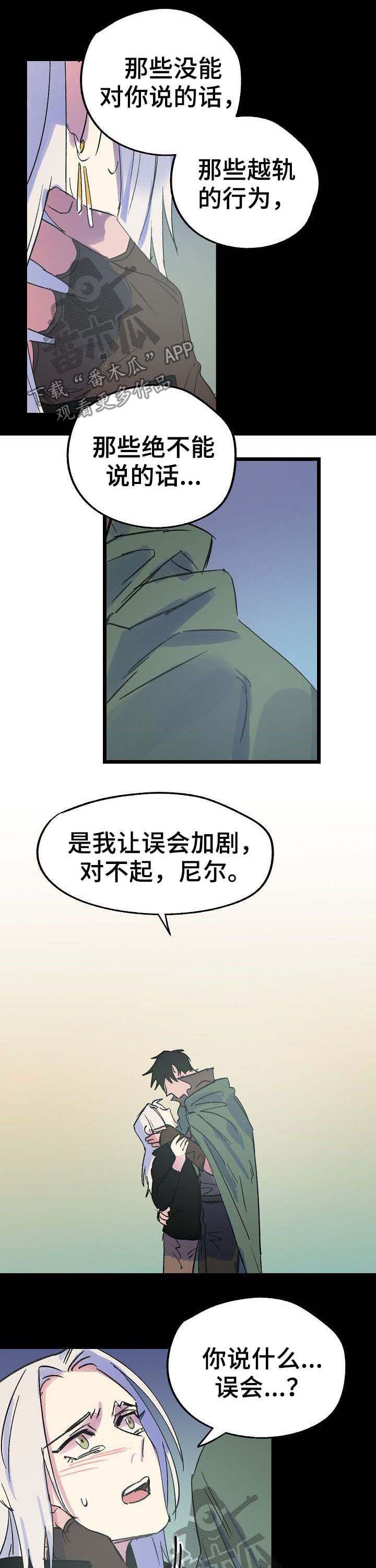 双重记忆第43话图