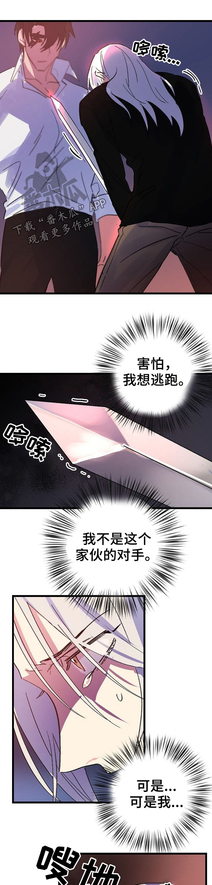 双重记忆第45话图