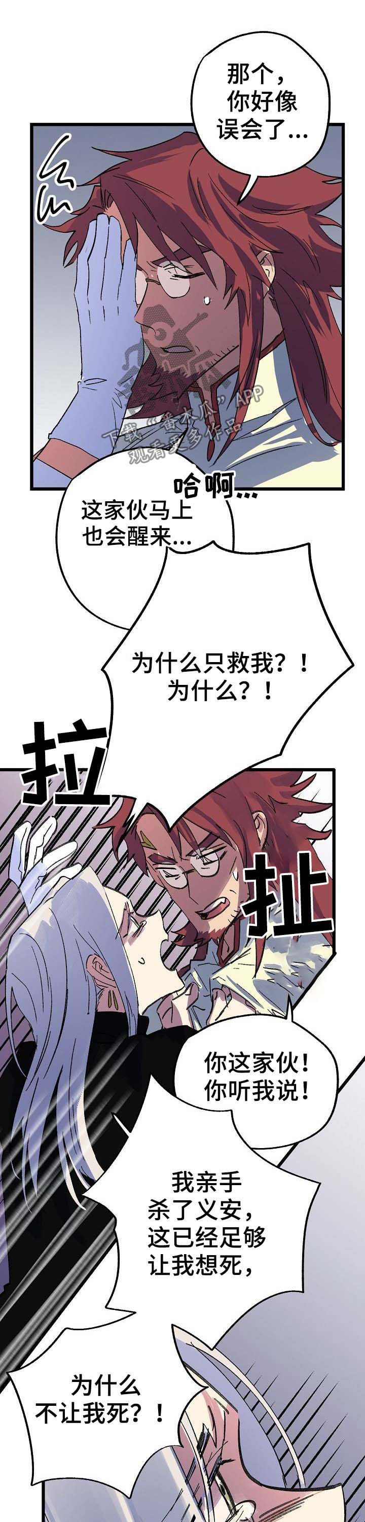 双重记忆第47话图