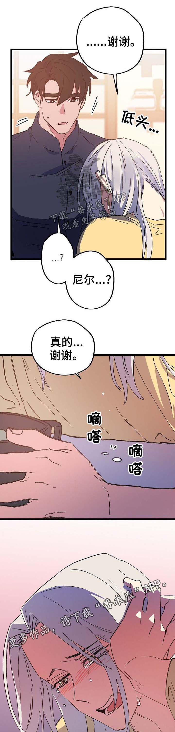 双重记忆第49话图