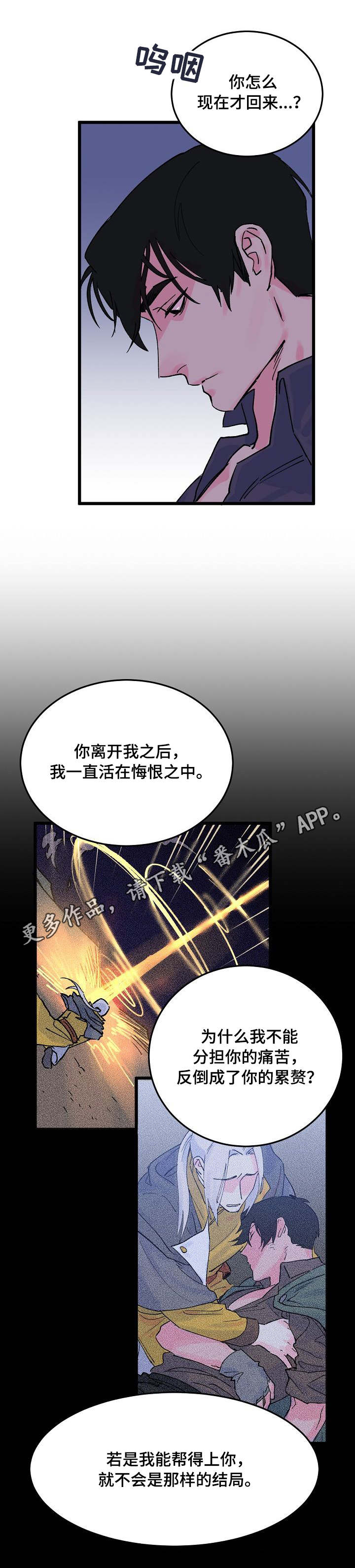 双重记忆第7话图