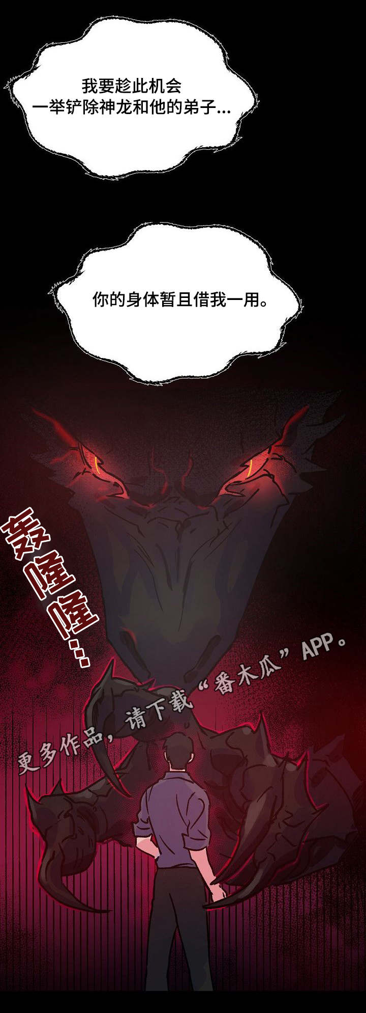 双重记忆第8话图